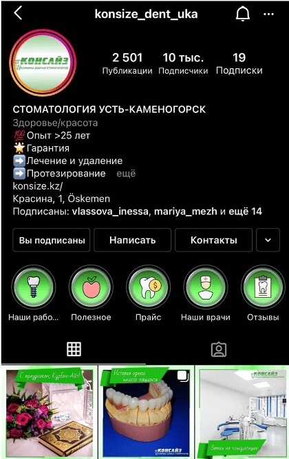 Стоматологическая клиника Консайз