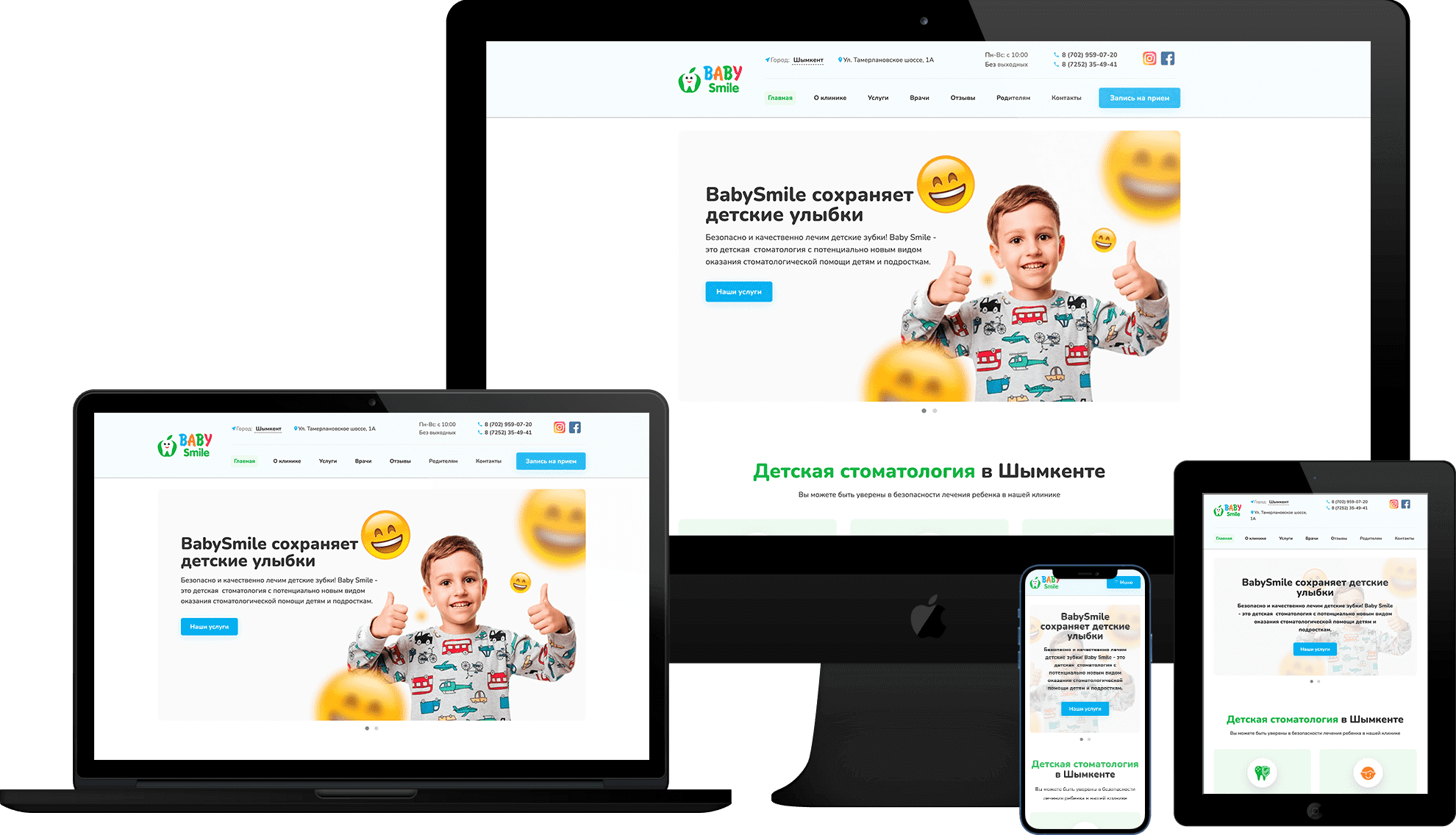 Разработка сайта детской стоматологии