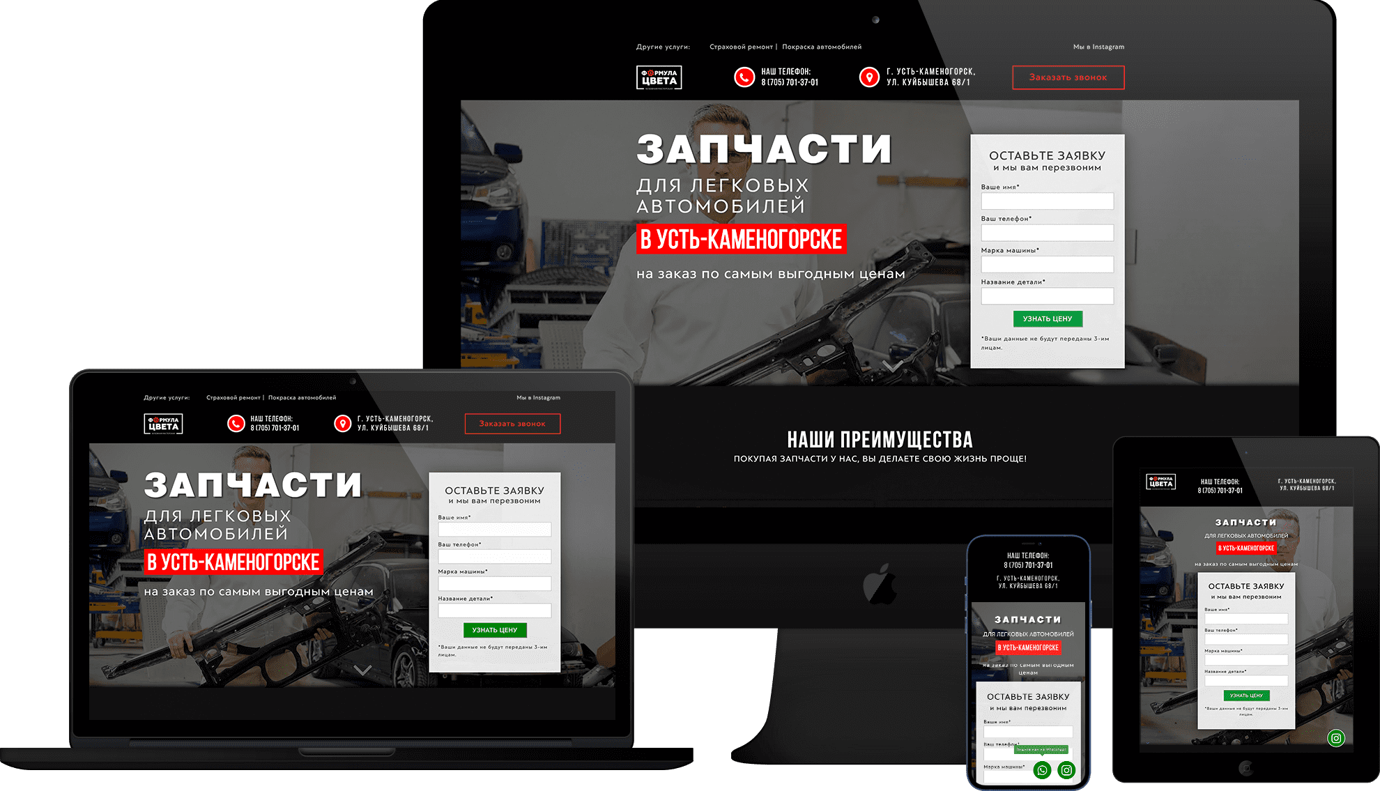 Разработка сайта запчастей для легковых автомобилей