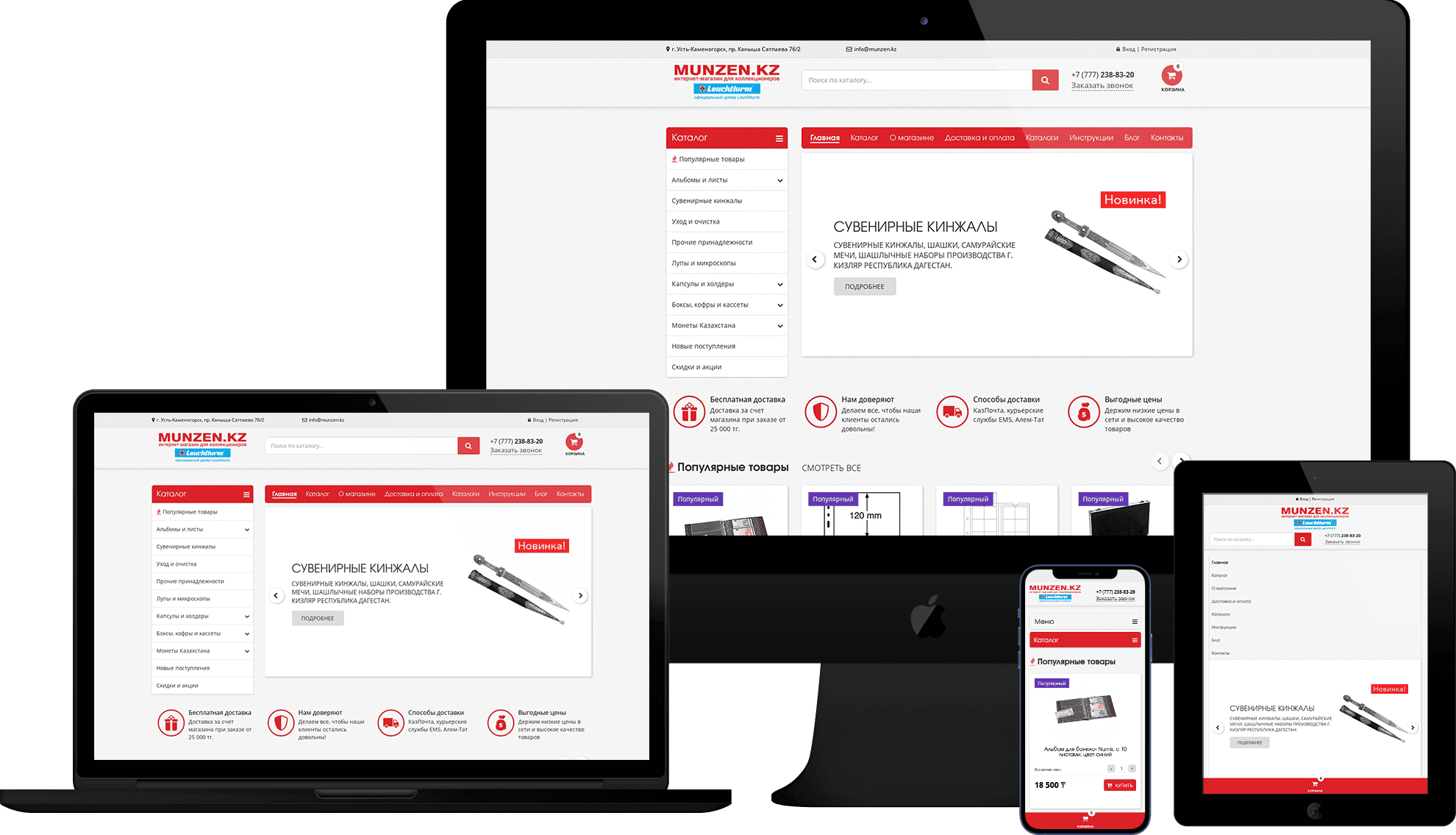 Разработка интернет-магазина для коллекционеров