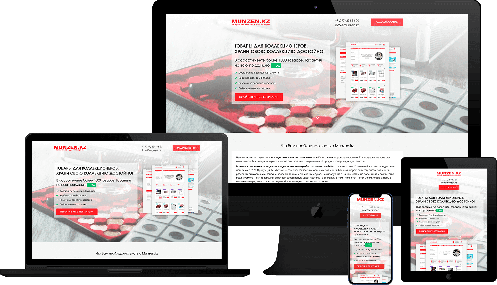 Разработка сайта для рекламы интернет магазина MUNZEN.KZ