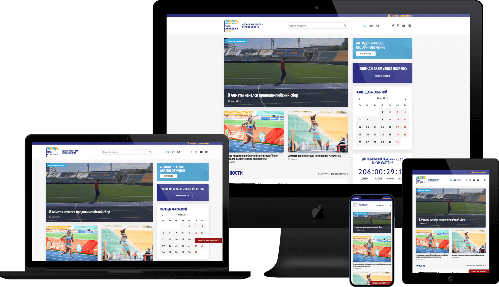 Разработка сайта для для федерации легкой атлетики Республики Казахстан