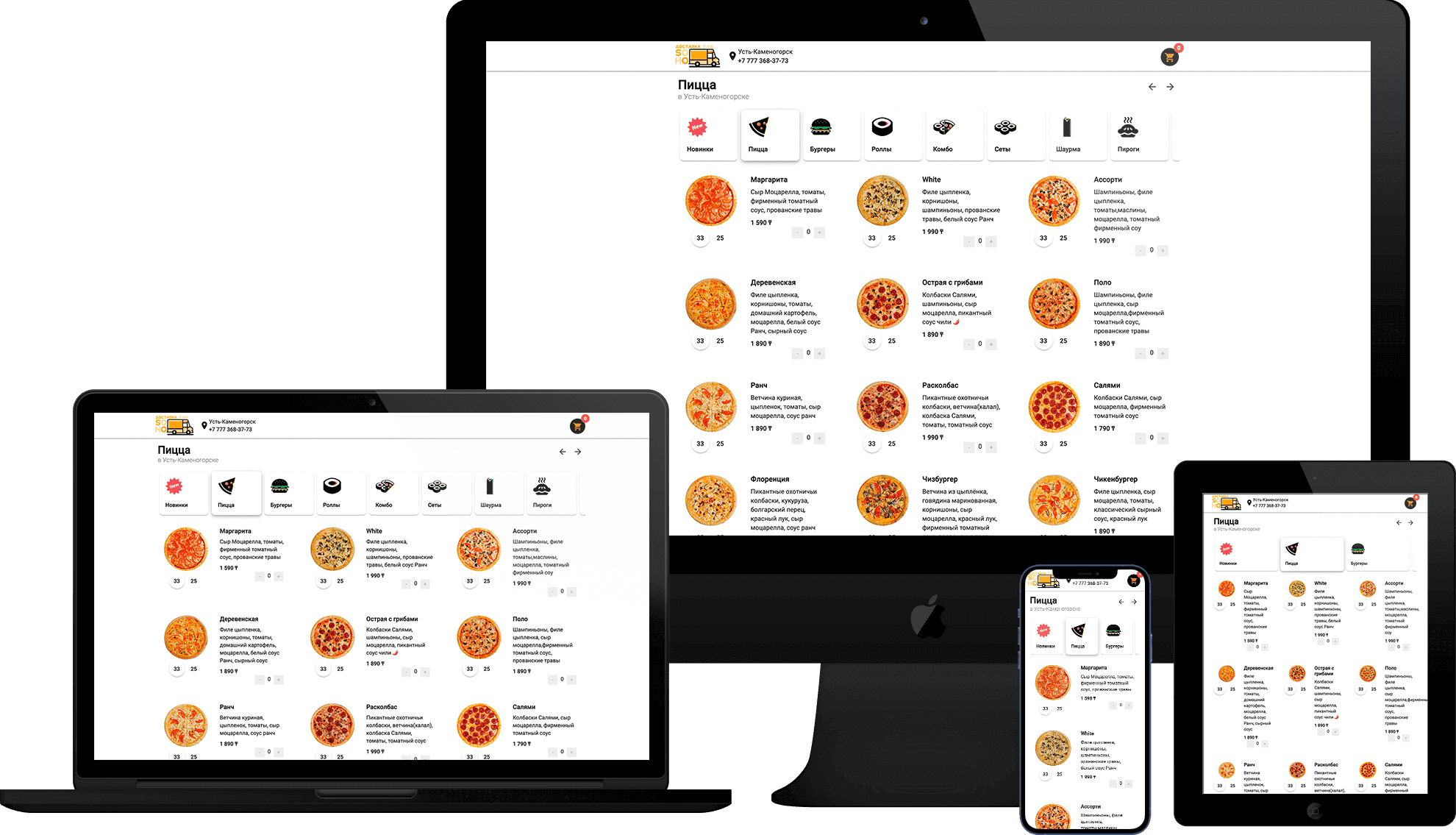 Разработка сайта с каталогом еды для доставки